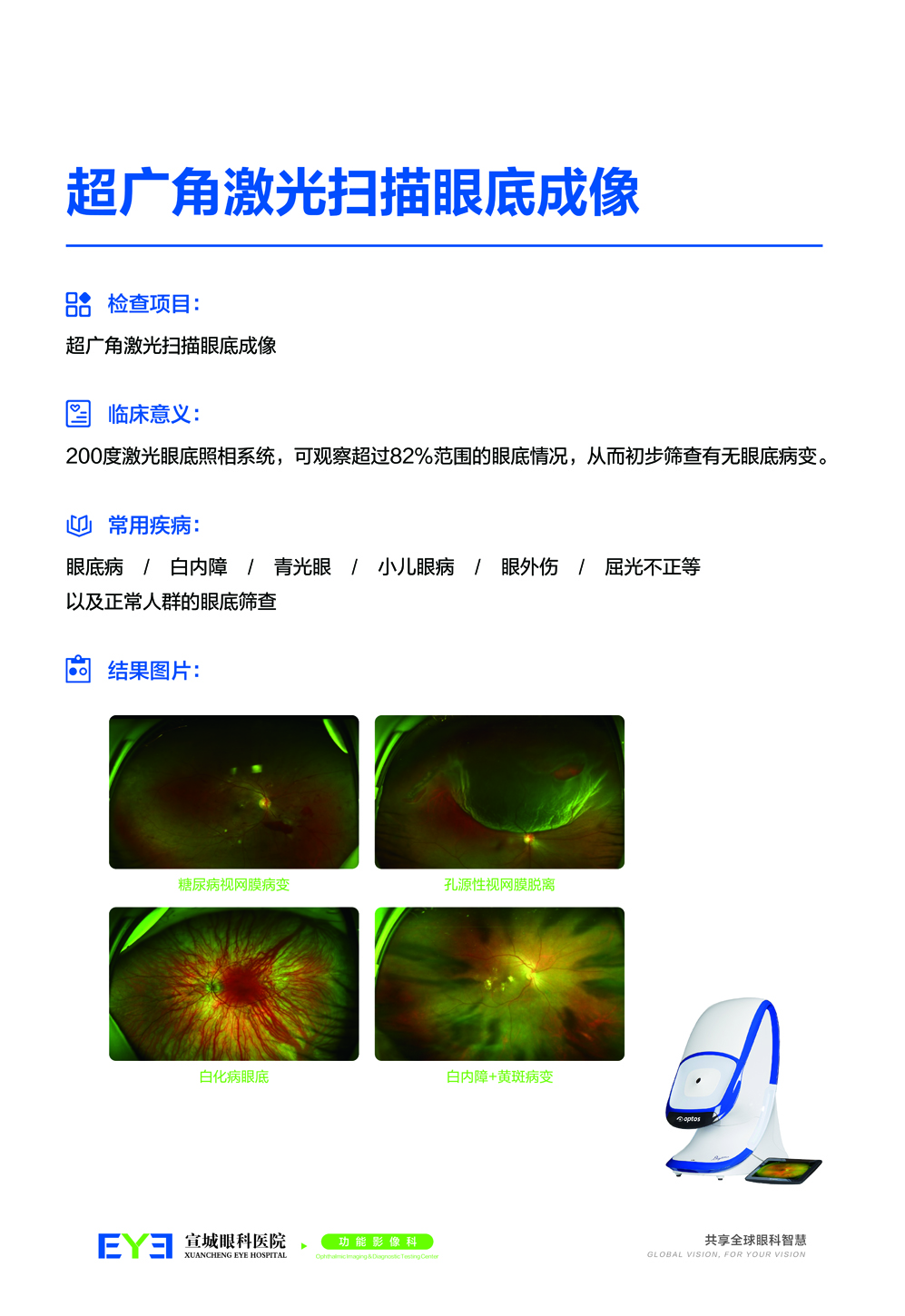 功能影像科上墻--04 功能影像科上墻--04